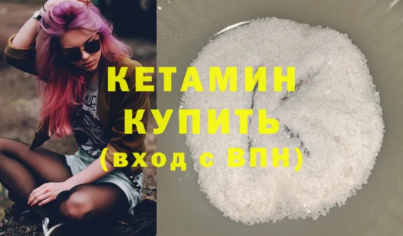 КЕТАМИН ketamine  Череповец 